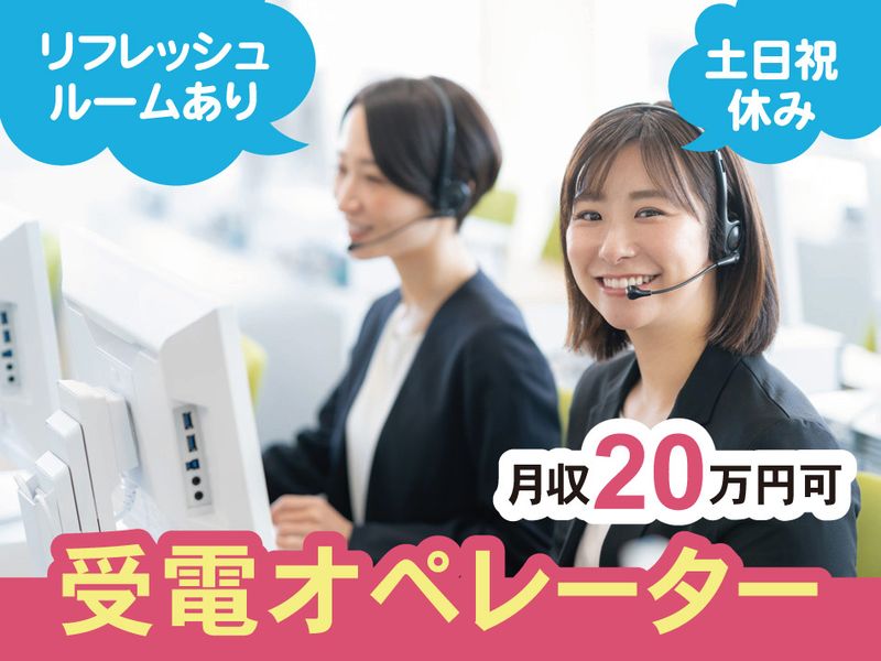 ジャーナルスタッフ株式会社 新潟オフィスのアルバイト・バイト求人情報-01