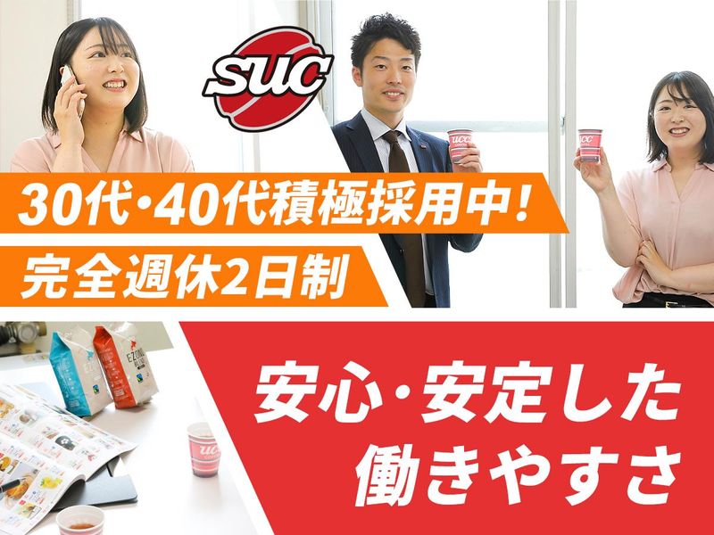 サッポロウエシマコーヒー株式会社　札幌支店