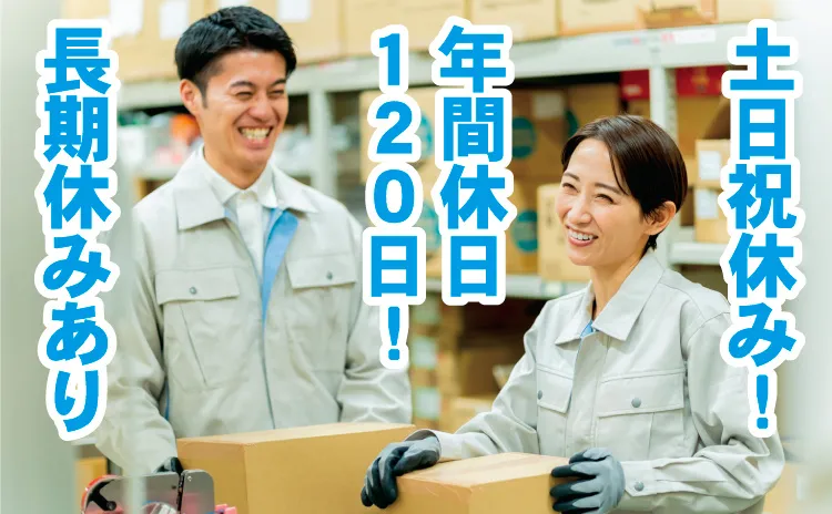 株式会社スーパーレックス