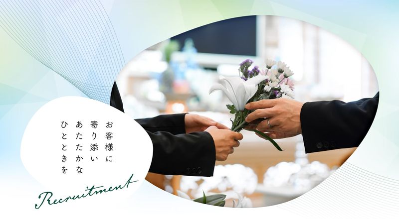 株式会社ひいらぎの求人・転職情報