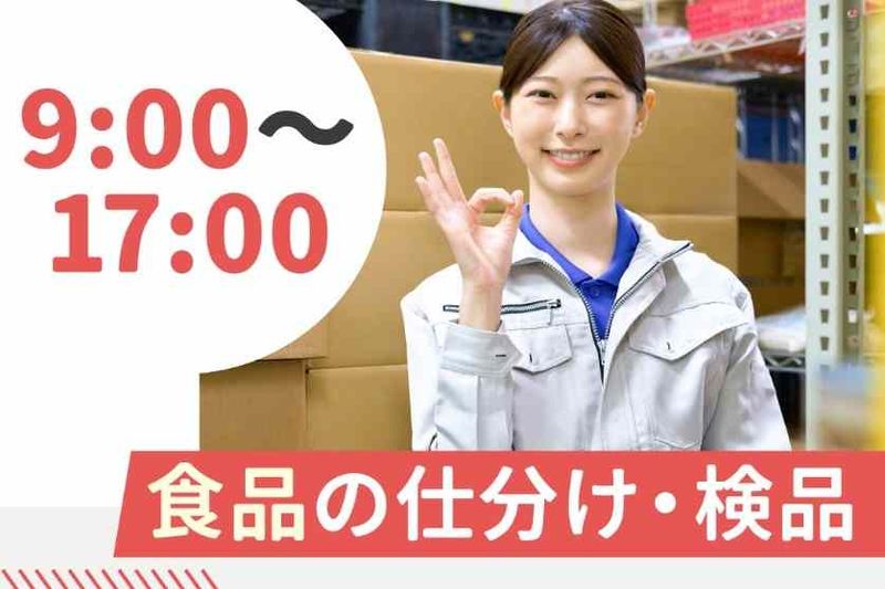 新成梱包株式会社のアルバイト・バイト求人情報-49