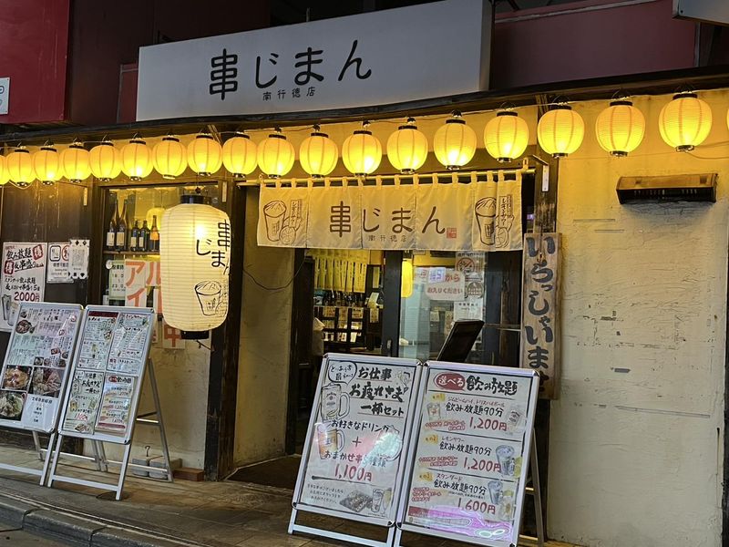 求人画像
