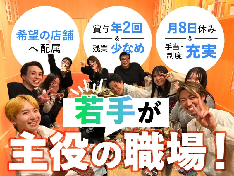 富沢商事株式会社の求人・転職情報