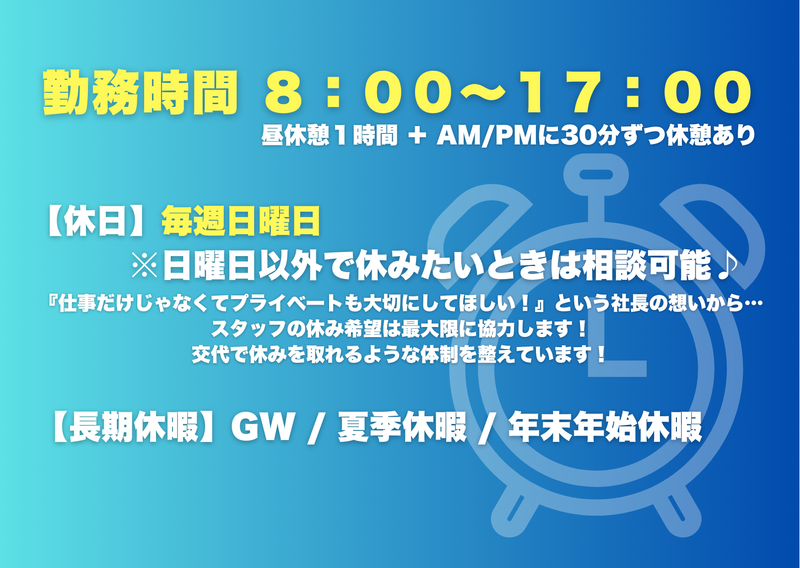株式会社鳶翔【土場】のアルバイト・バイト求人情報-03