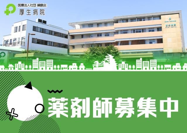 ジョイスリー株式会社の求人・転職情報