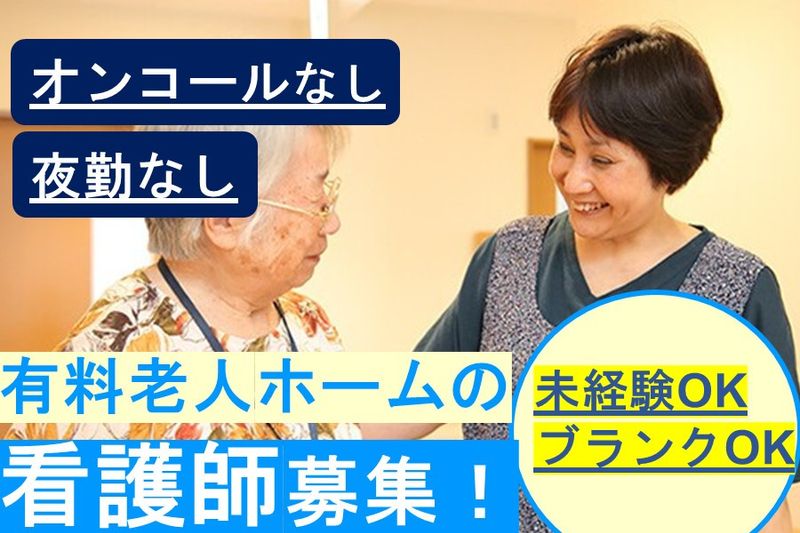医療法人メドック健康クリニックの求人・転職情報