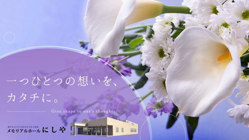 有限会社ニシヤの求人・転職情報