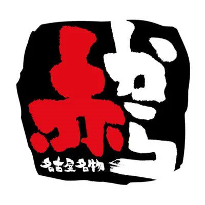 赤から　池尻大橋店の派遣求人情報