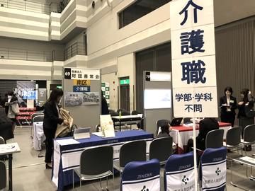 医療法人財団善常会の求人・転職情報