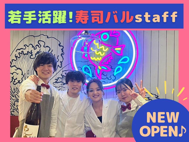 博多スシエビスのアルバイト・バイト求人情報-01