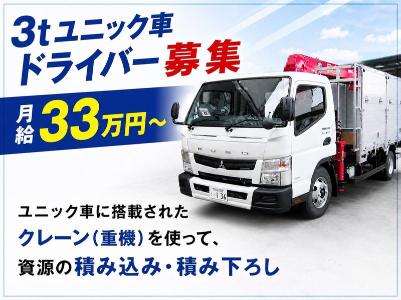 株式会社ストーンの求人・転職情報