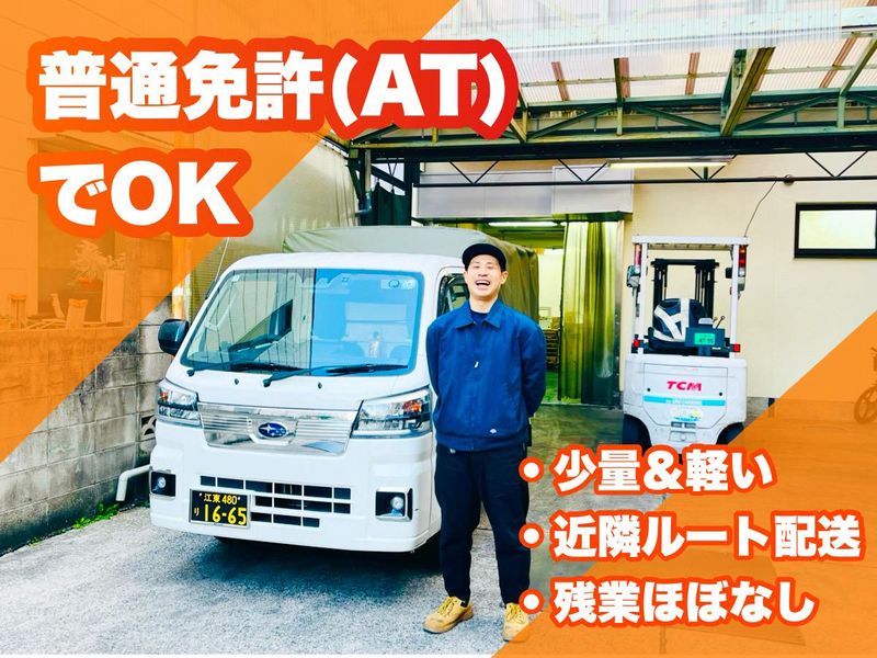 株式会社久栄社の求人・転職情報