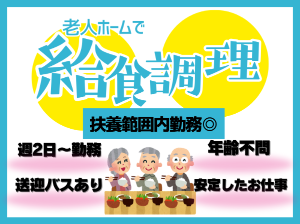 北海道ハピネス株式会社のアルバイト・バイト求人情報-13