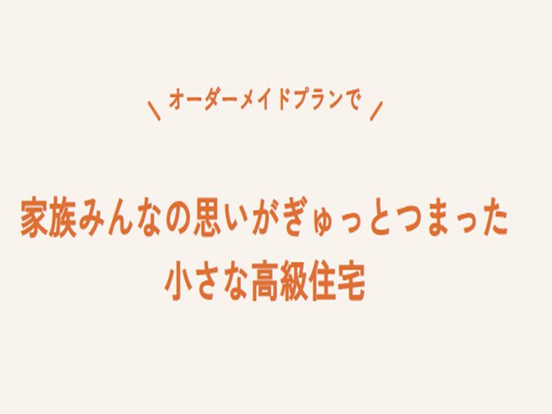 株式会社スマイルハウスのアルバイト・バイト求人情報-02