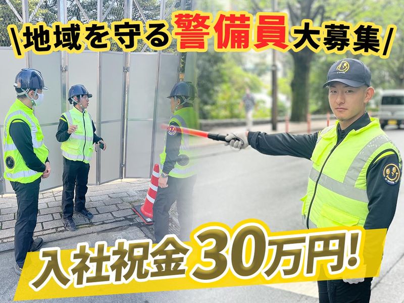 株式会社イースマイル-0002の求人・転職情報