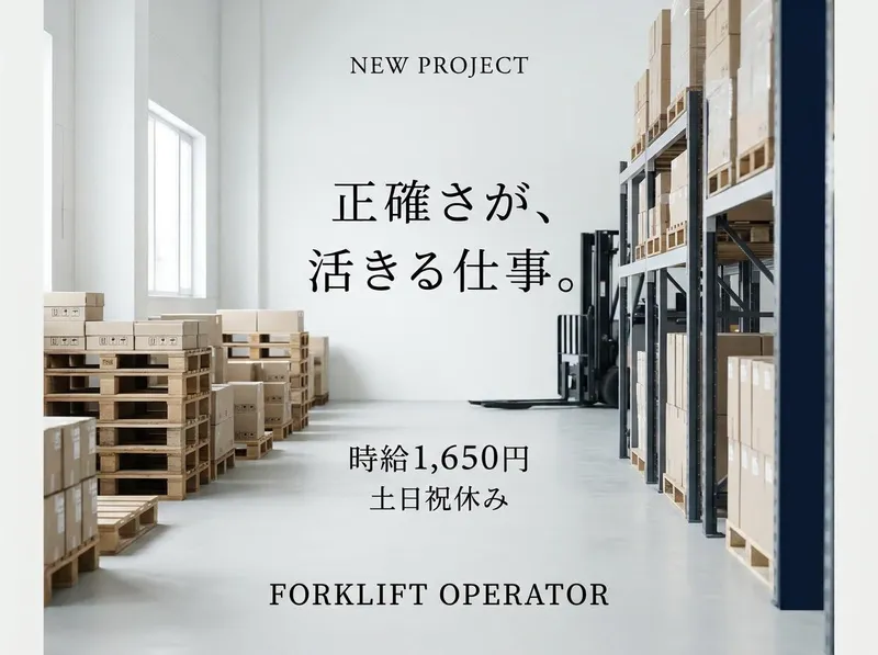 就業先:加須市　　アイ・ビー・エス・アウトソーシング株式会社　久喜営業所のアルバイト・バイト求人情報