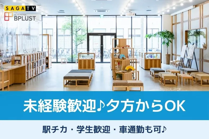 株式会社ビープラストのアルバイト・バイト求人情報