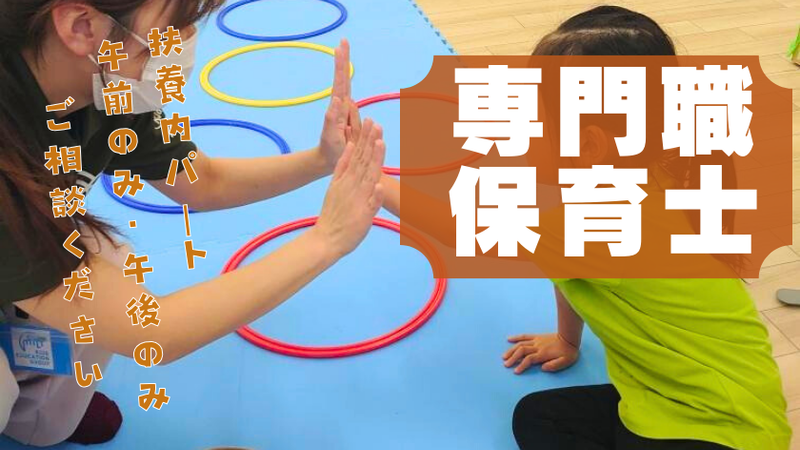 株式会社キッズランドの求人・転職情報