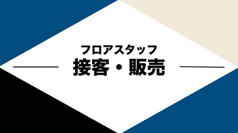 東京エリアの派遣求人情報