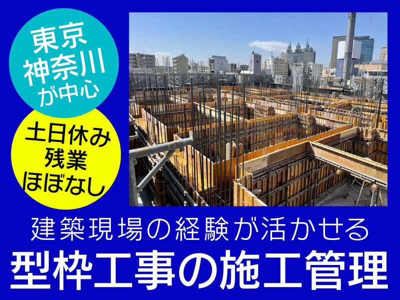 株式会社アラキヂ工務店の求人・転職情報