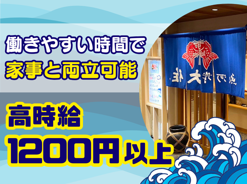 魚河岸 大作のアルバイト・バイト求人情報-05