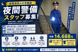 東洋ワークセキュリティ株式会社の求人・転職情報