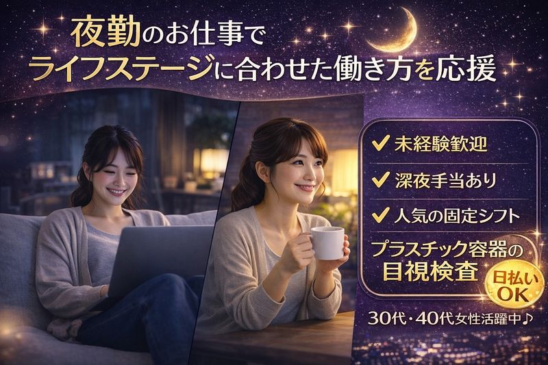 株式会社GoodWorkJapanのアルバイト・バイト求人情報-34