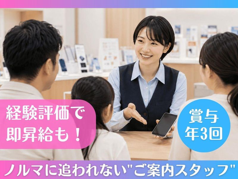 株式会社ＣＯＮＮＥＣＴＰＲＯの求人・転職情報