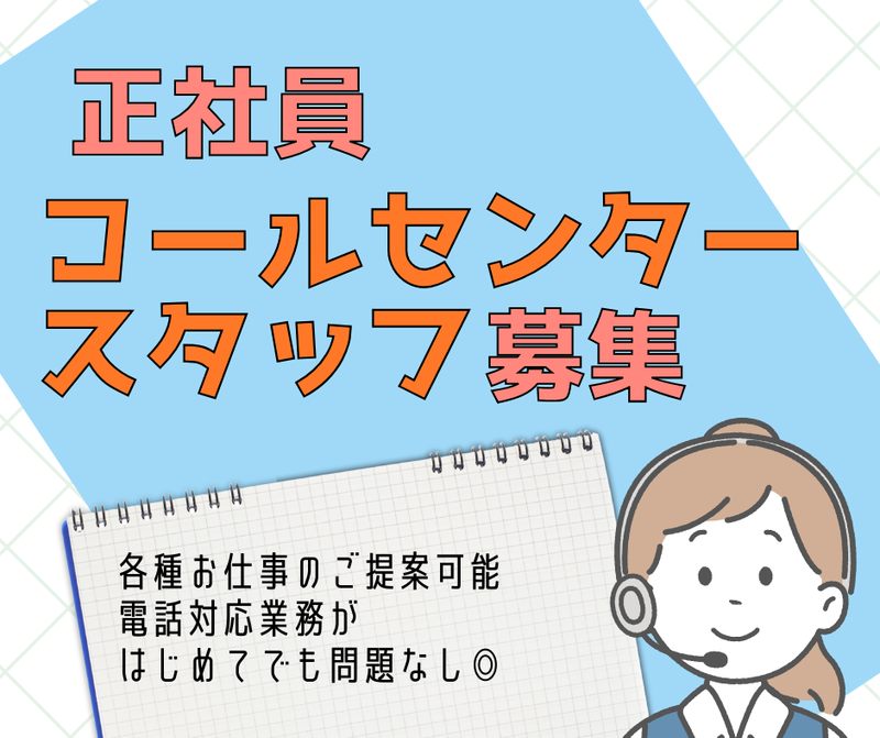 株式会社アイティ・コミュニケーションズの求人・転職情報