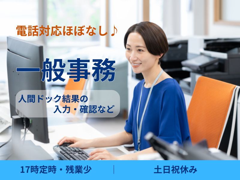 株式会社東京海上日動キャリアサービスのアルバイト・バイト求人情報-16