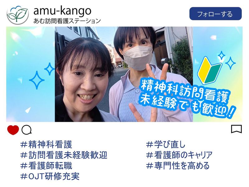 株式会社ＡＬＴＷＥＬＬＮＵＲＳＥの求人・転職情報
