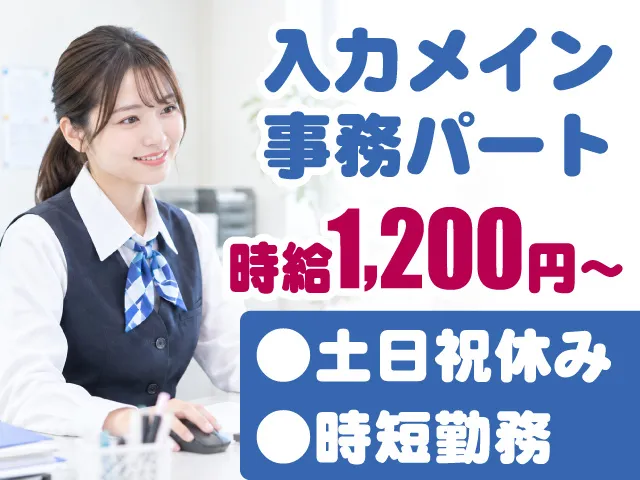 株式会社ソーケンビバレッジのアルバイト・バイト求人情報