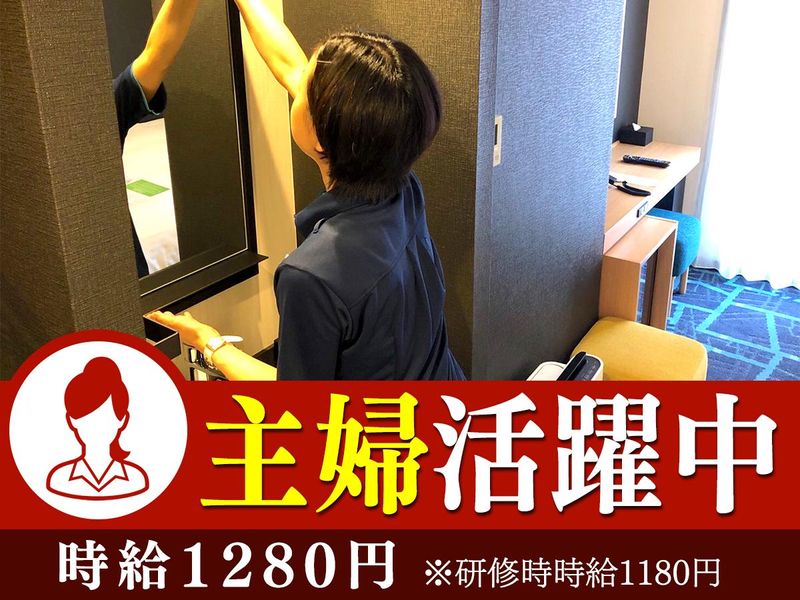 JR東日本ホテルメッツ かまくら大船のアルバイト・バイト求人情報-03