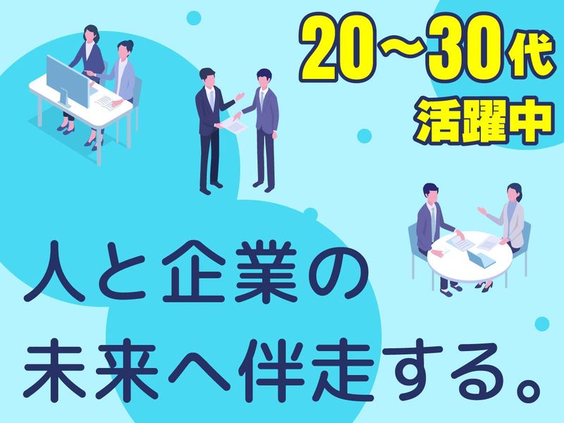 株式会社ツクイスタッフの求人・転職情報