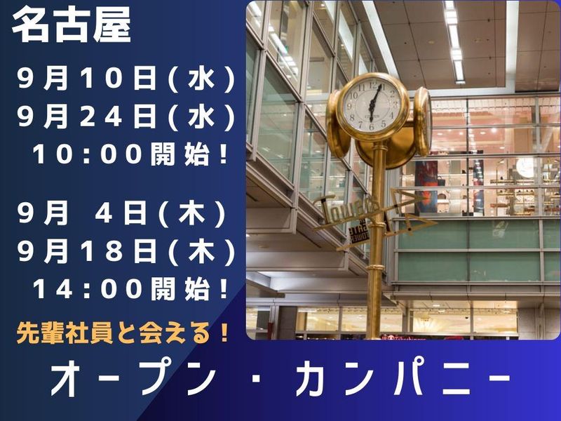 株式会社ヒューマンテクノシステムホールディングス