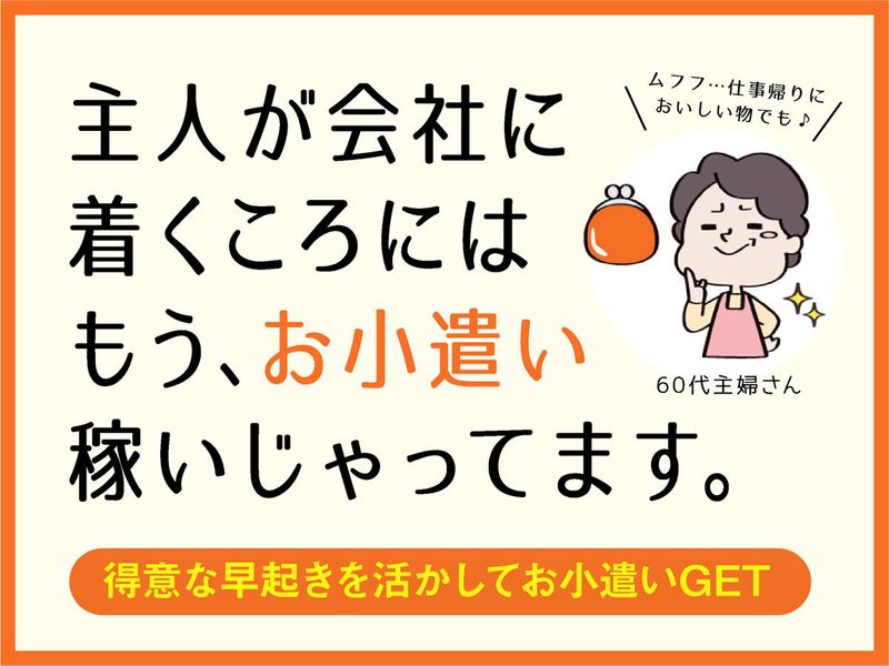 株式会社東横イン　東横INN門前仲町永代橋のアルバイト・バイト求人情報-03