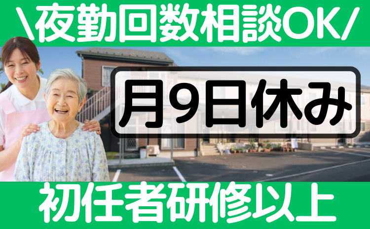 花織やまとの求人・転職情報
