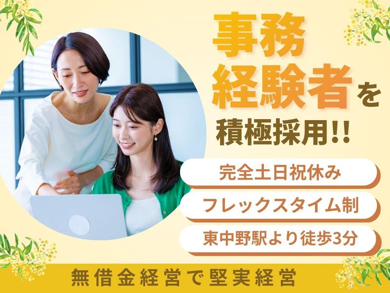 アクアプロ株式会社の求人・転職情報