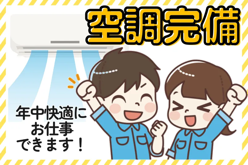 株式会社ヒューテック(派遣先:佐賀県佐賀市/H2226)