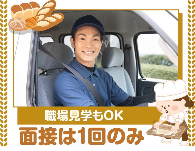 新宿福祉作業所のアルバイト・バイト求人情報-05