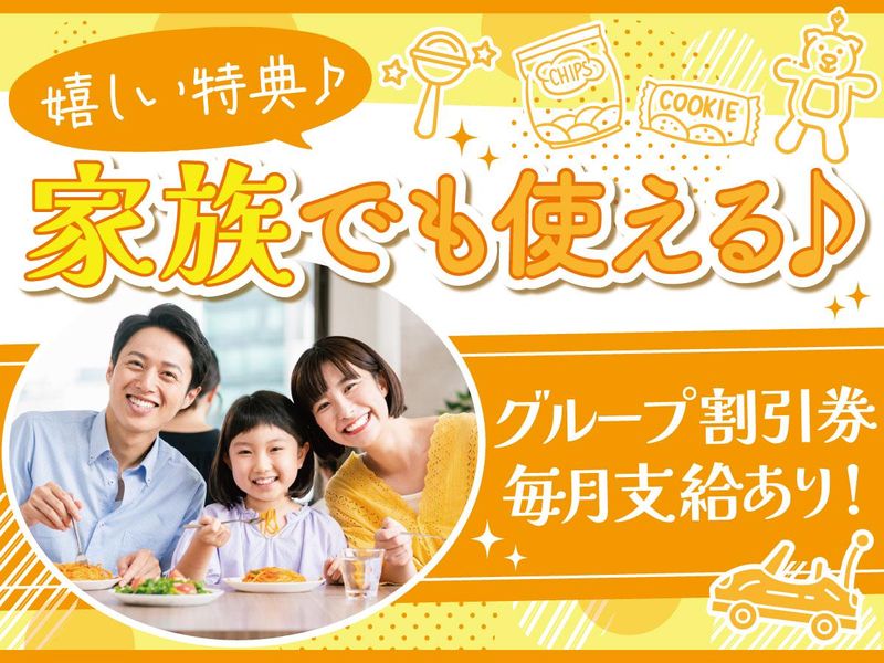 株式会社すかいらーくD&Mのアルバイト・バイト求人情報-02