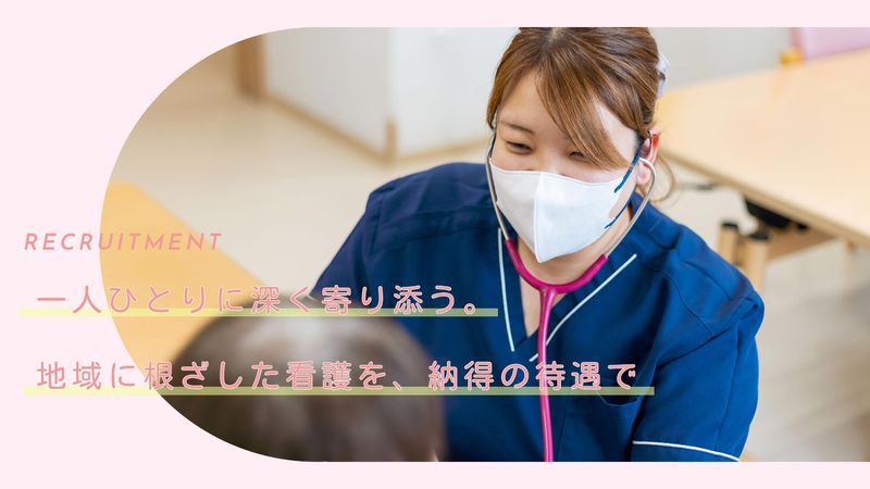 株式会社　美真の求人・転職情報
