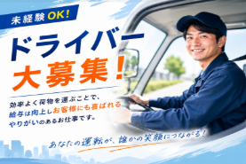 株式会社ベイテック・サービスの求人・転職情報