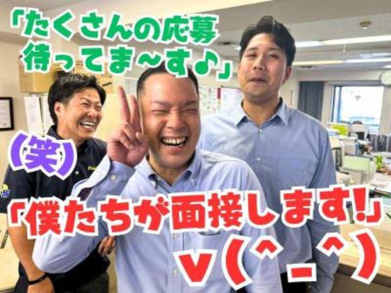 株式会社パワーステーション　高円寺営業所の派遣求人情報