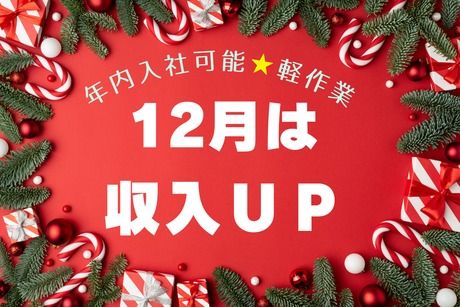 株式会社ヒューマンアイズの求人・転職情報