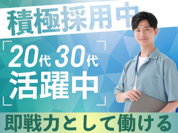 株式会社Unitasの求人・転職情報