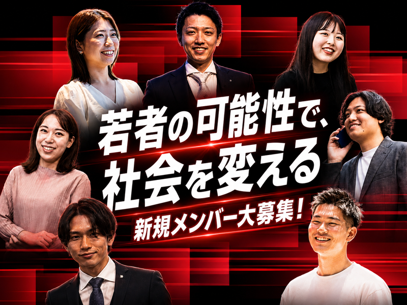 株式会社エコライフの求人・転職情報