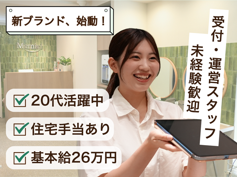 株式会社ＬＡＶＡ　Ｉｎｔｅｒｎａｔｉｏｎａｌの求人・転職情報
