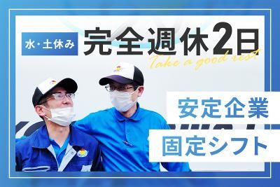 株式会社吉川フローズンサプライの求人・転職情報
