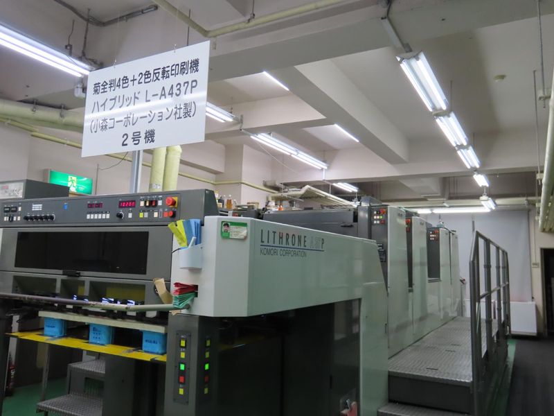 広研印刷株式会社-0001の求人・転職情報